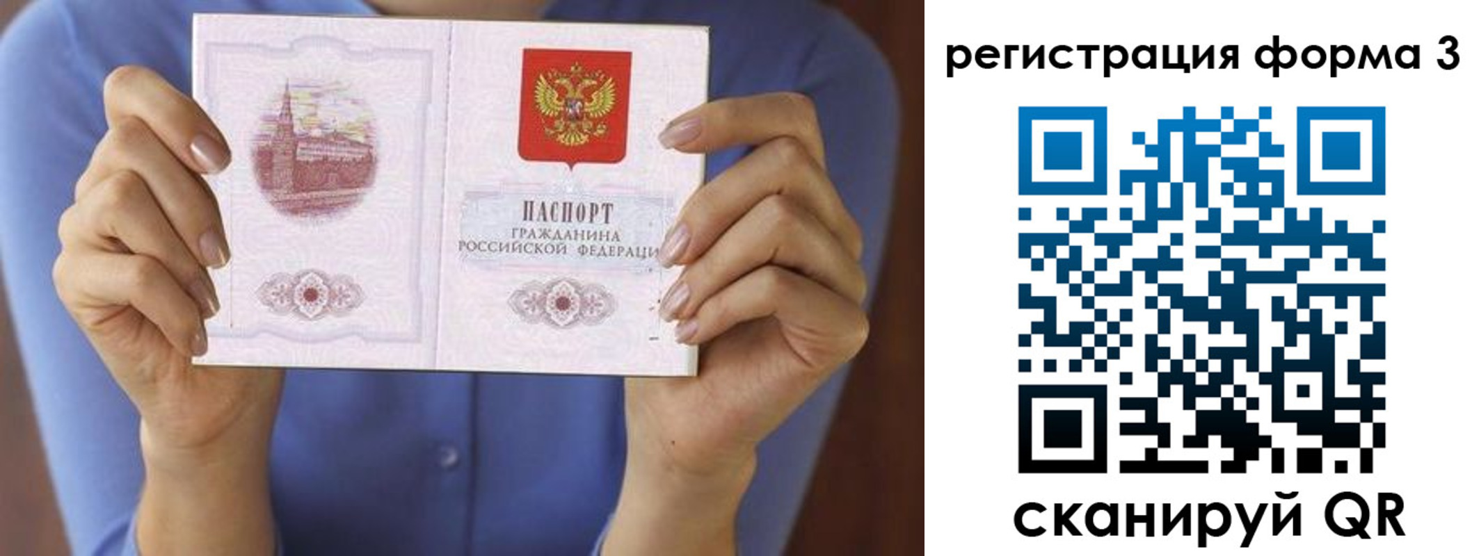 миграционный учет в Архангельской области